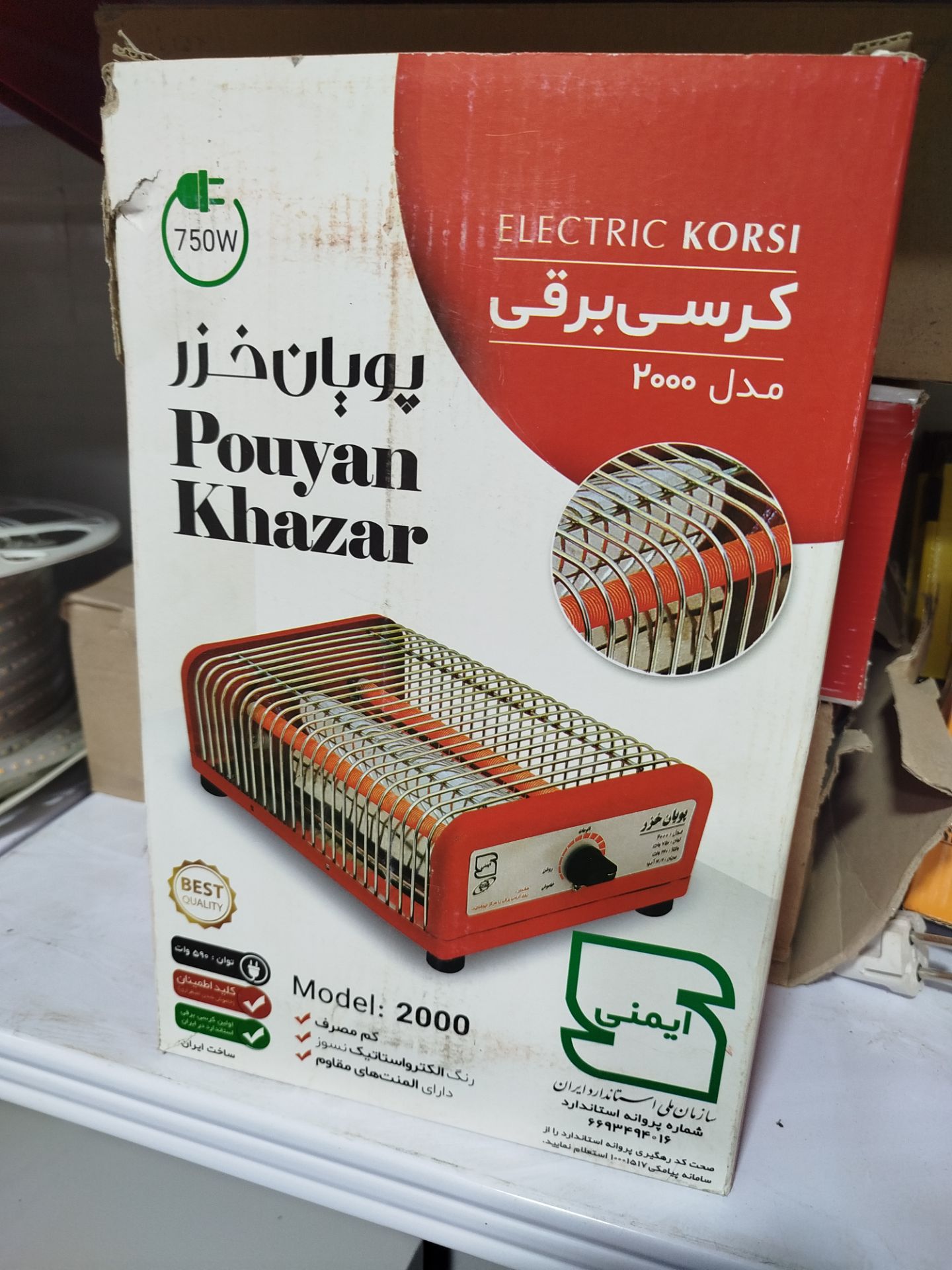 کرسی برقی مجهز به ترموستات کم مصرف