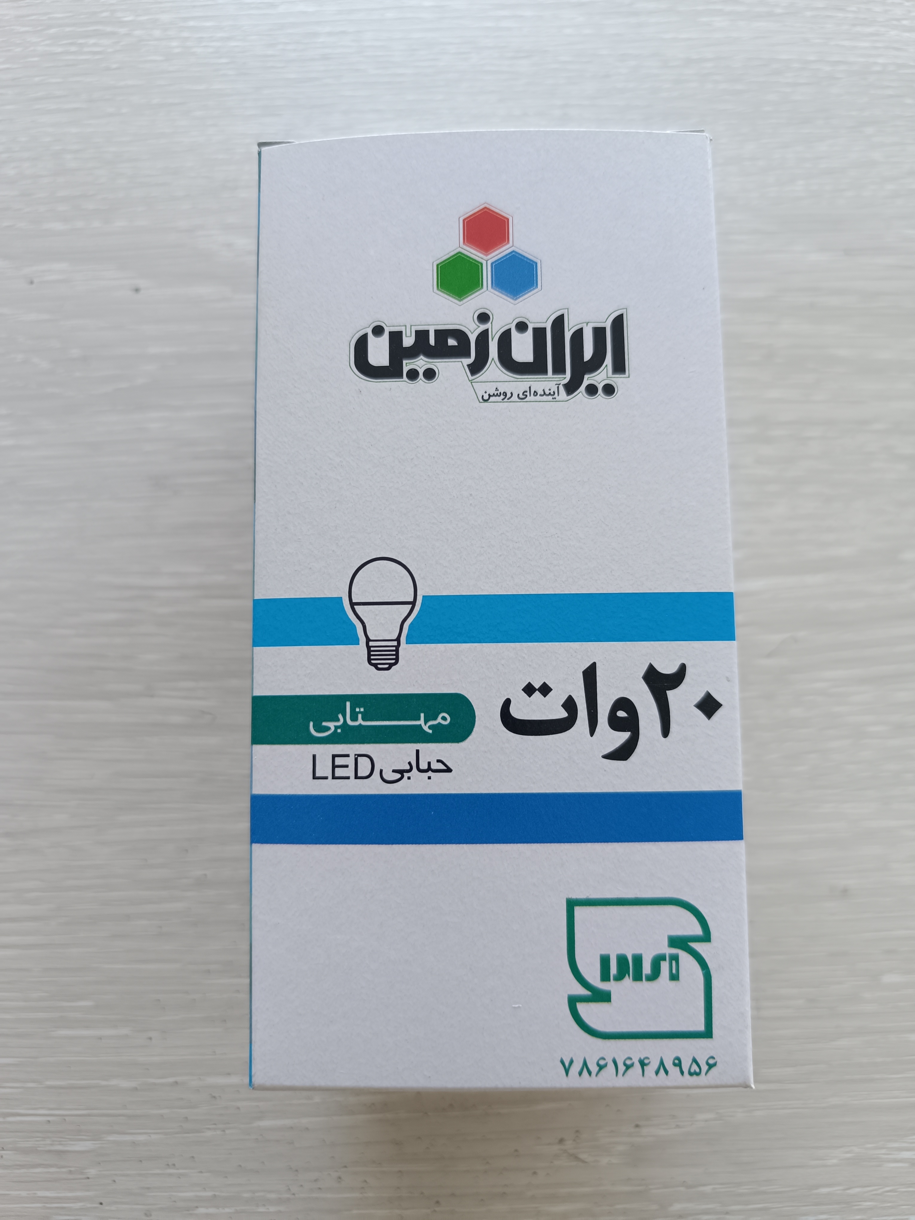 لامپ ال ای دی ۲۰ وات مهتابی / ایران زمین